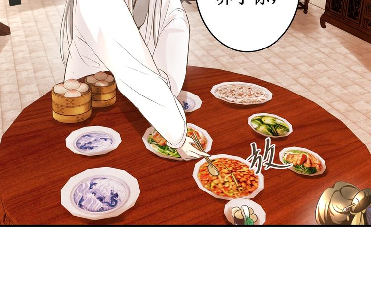 第13话 香饽饽-第13话
