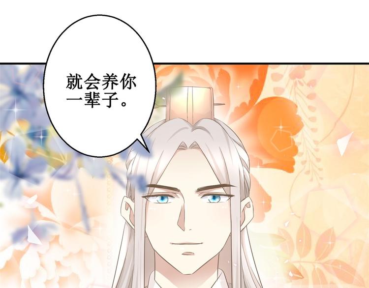 第13话 香饽饽-第13话
