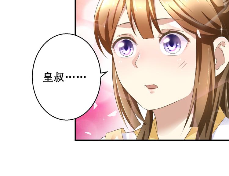 第13话 香饽饽-第13话