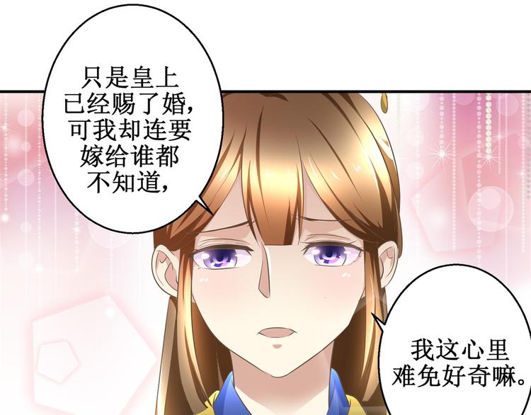 第17话 太后有赏-第17话