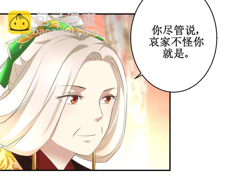 第17话 太后有赏-第17话