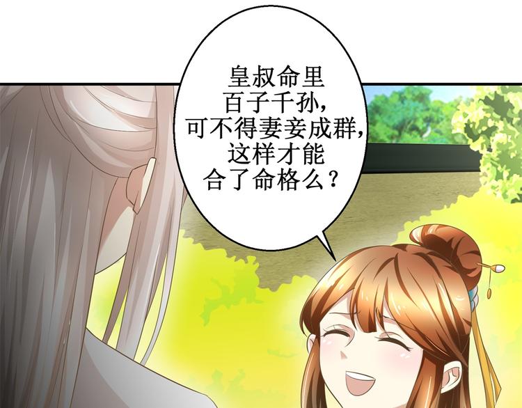 第19话 皇叔，轻点，疼！-第19话