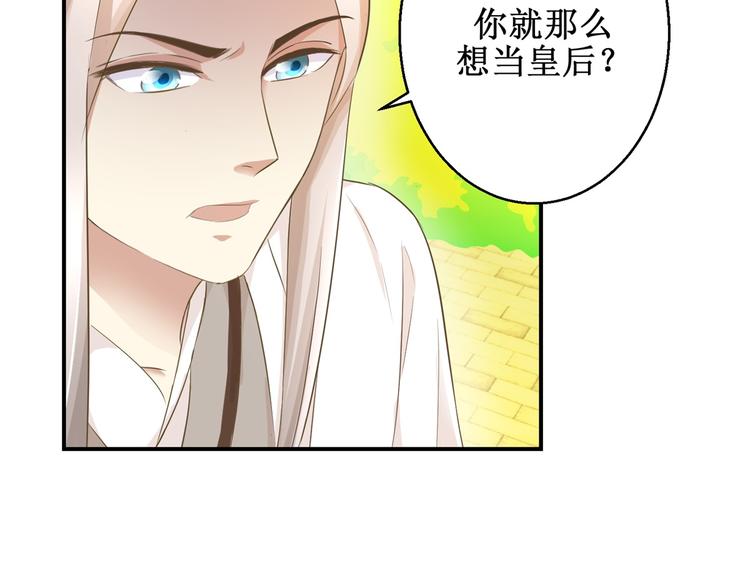 第19话 皇叔，轻点，疼！-第19话