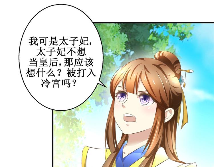 第19话 皇叔，轻点，疼！-第19话