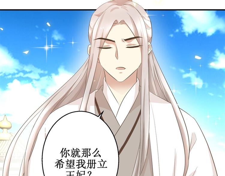 第19话 皇叔，轻点，疼！-第19话