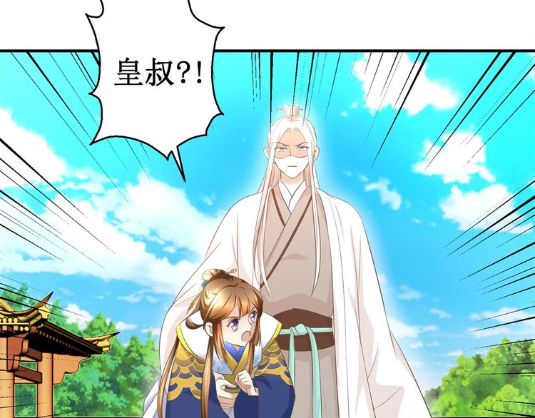 第19话 皇叔，轻点，疼！-第19话