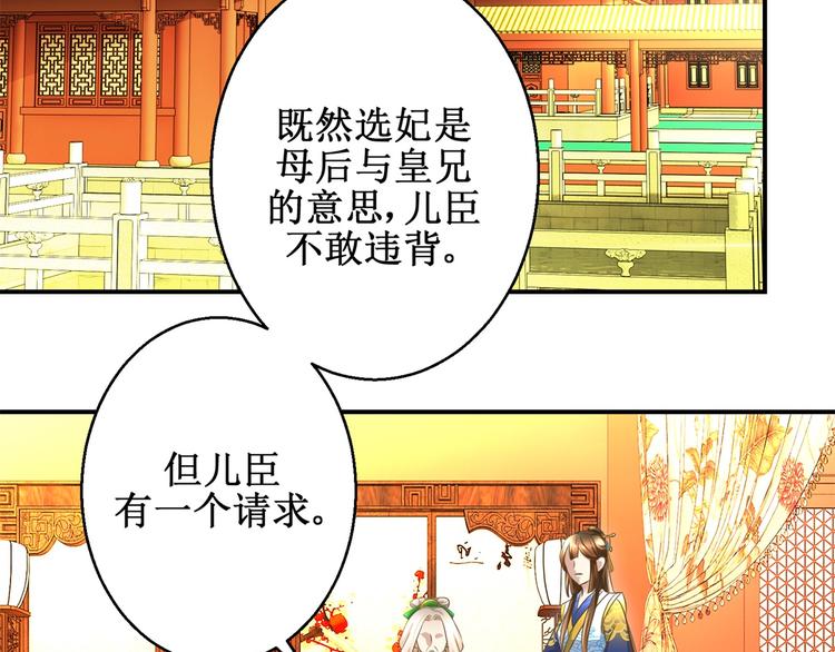 第19话 皇叔，轻点，疼！-第19话