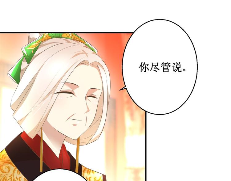 第19话 皇叔，轻点，疼！-第19话