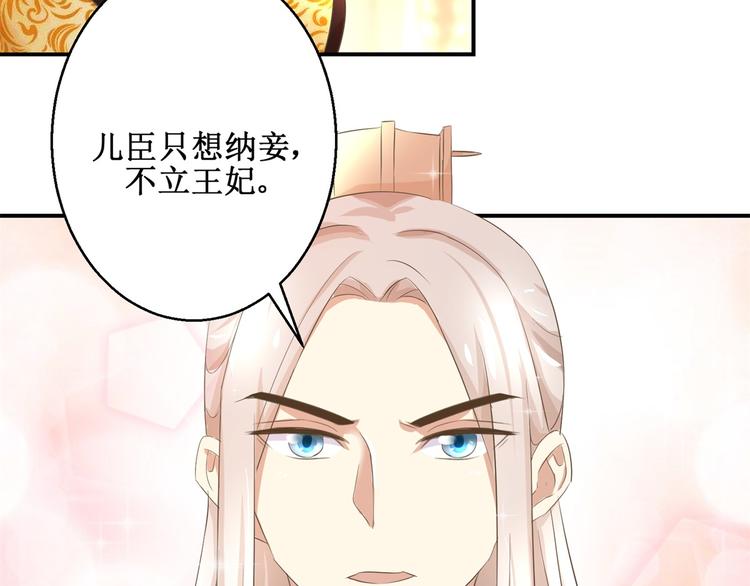 第19话 皇叔，轻点，疼！-第19话