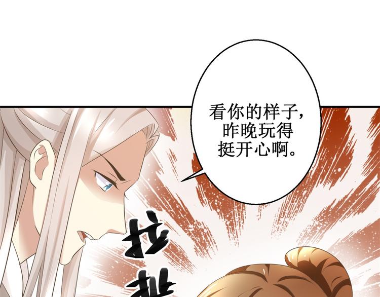 第19话 皇叔，轻点，疼！-第19话