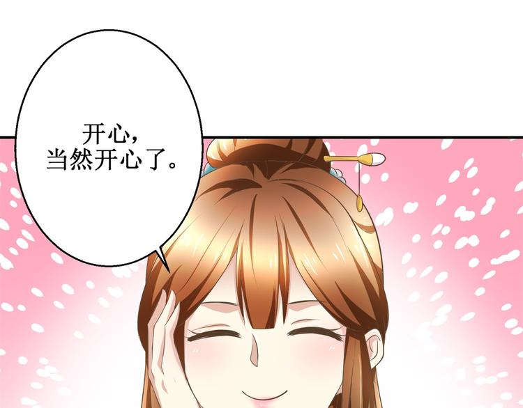 第19话 皇叔，轻点，疼！-第19话