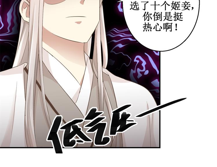 第19话 皇叔，轻点，疼！-第19话