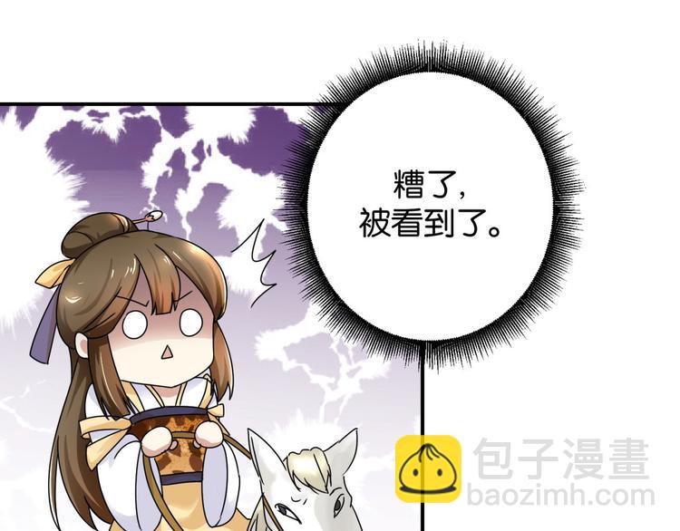 第3话 我是太子妃，我怕谁(1/2)-第3话