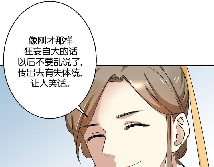 第3话 我是太子妃，我怕谁(1/2)-第3话