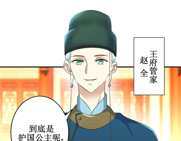 第21话 王爷，要备板子么？-第21话