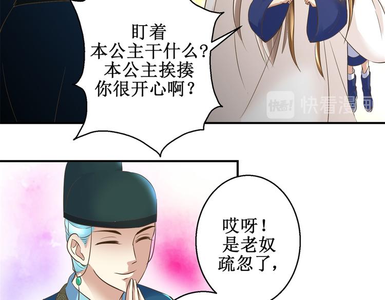 第21话 王爷，要备板子么？-第21话
