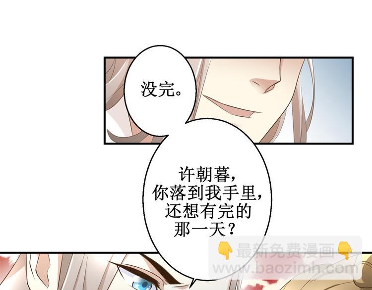 第21话 王爷，要备板子么？-第21话