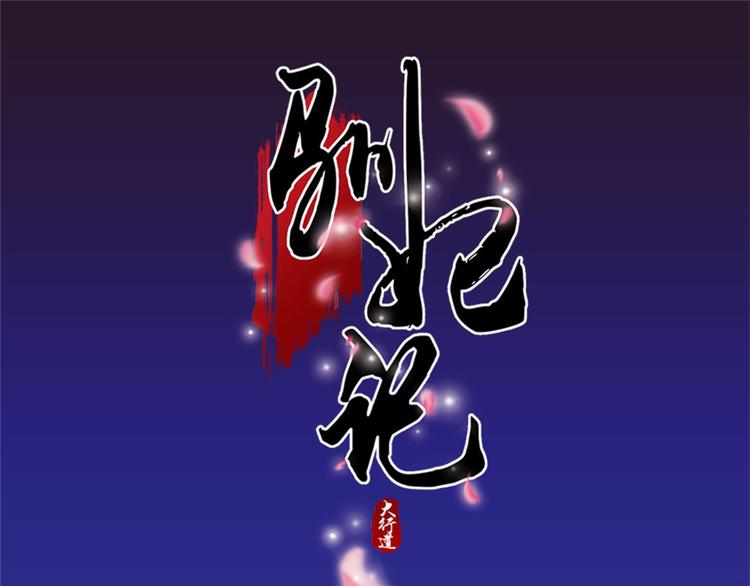 第25话 众星捧月-第25话