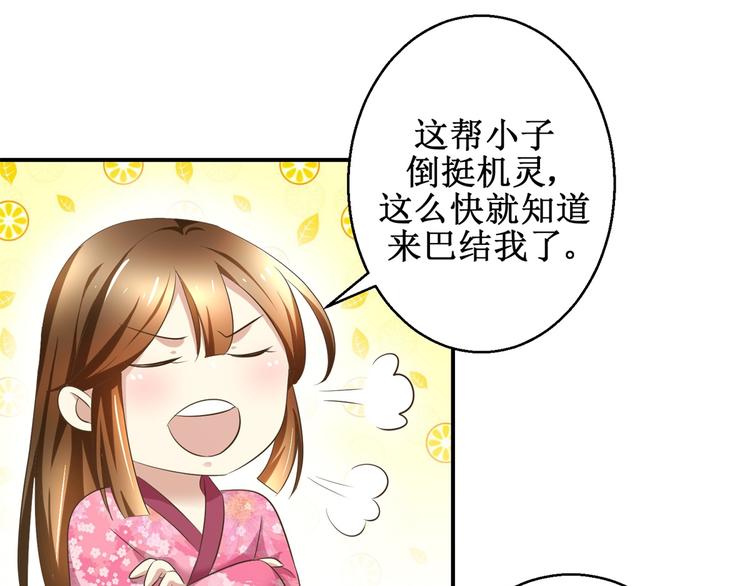 第25话 众星捧月-第25话