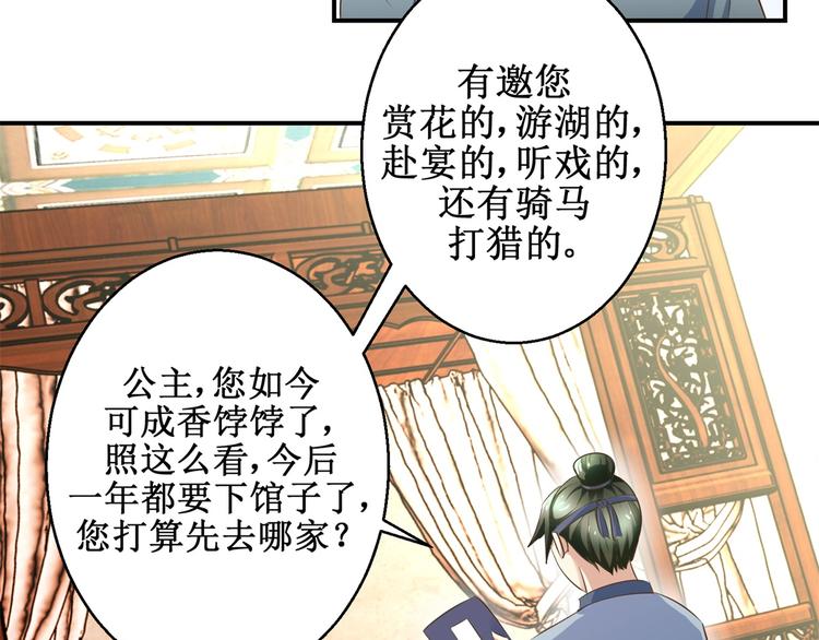 第25话 众星捧月-第25话