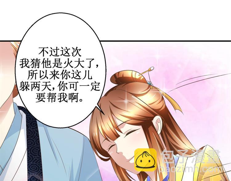 第29话 余小姐的心事-第29话