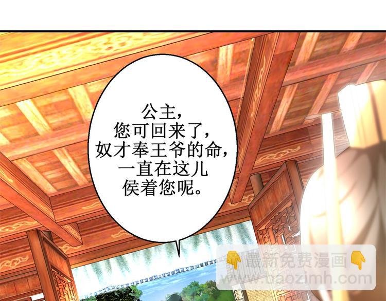第29话 余小姐的心事-第29话