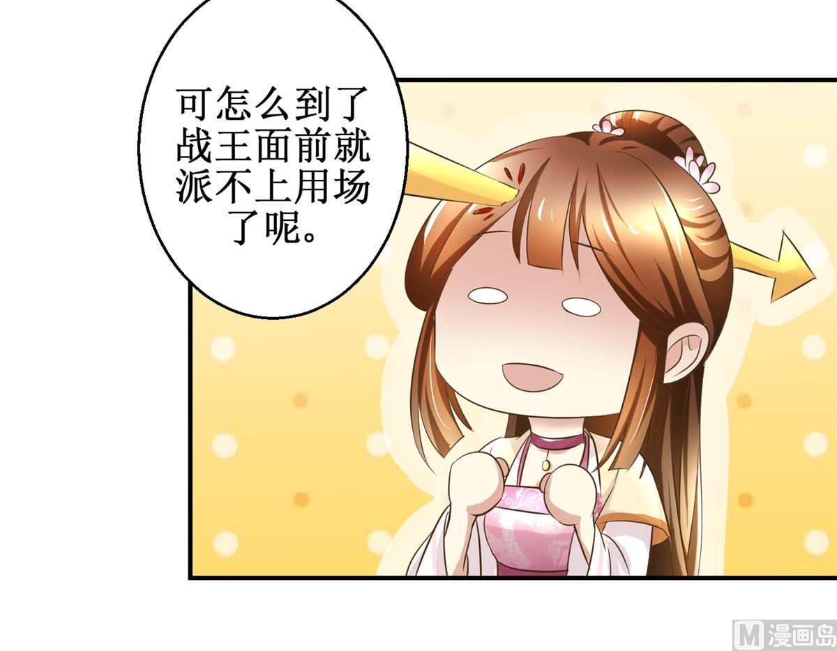 第36话 克星来了-第37话