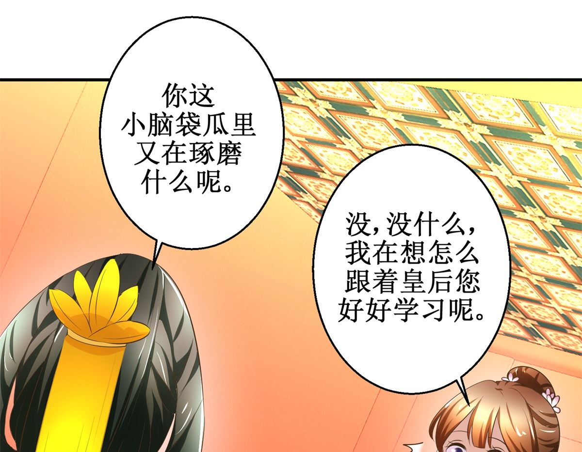 第36话 克星来了-第37话