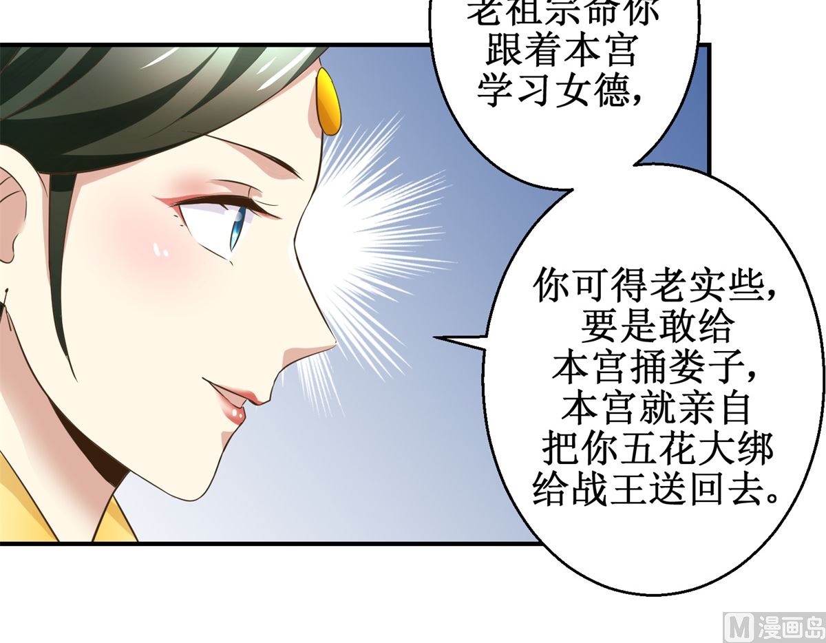 第36话 克星来了-第37话