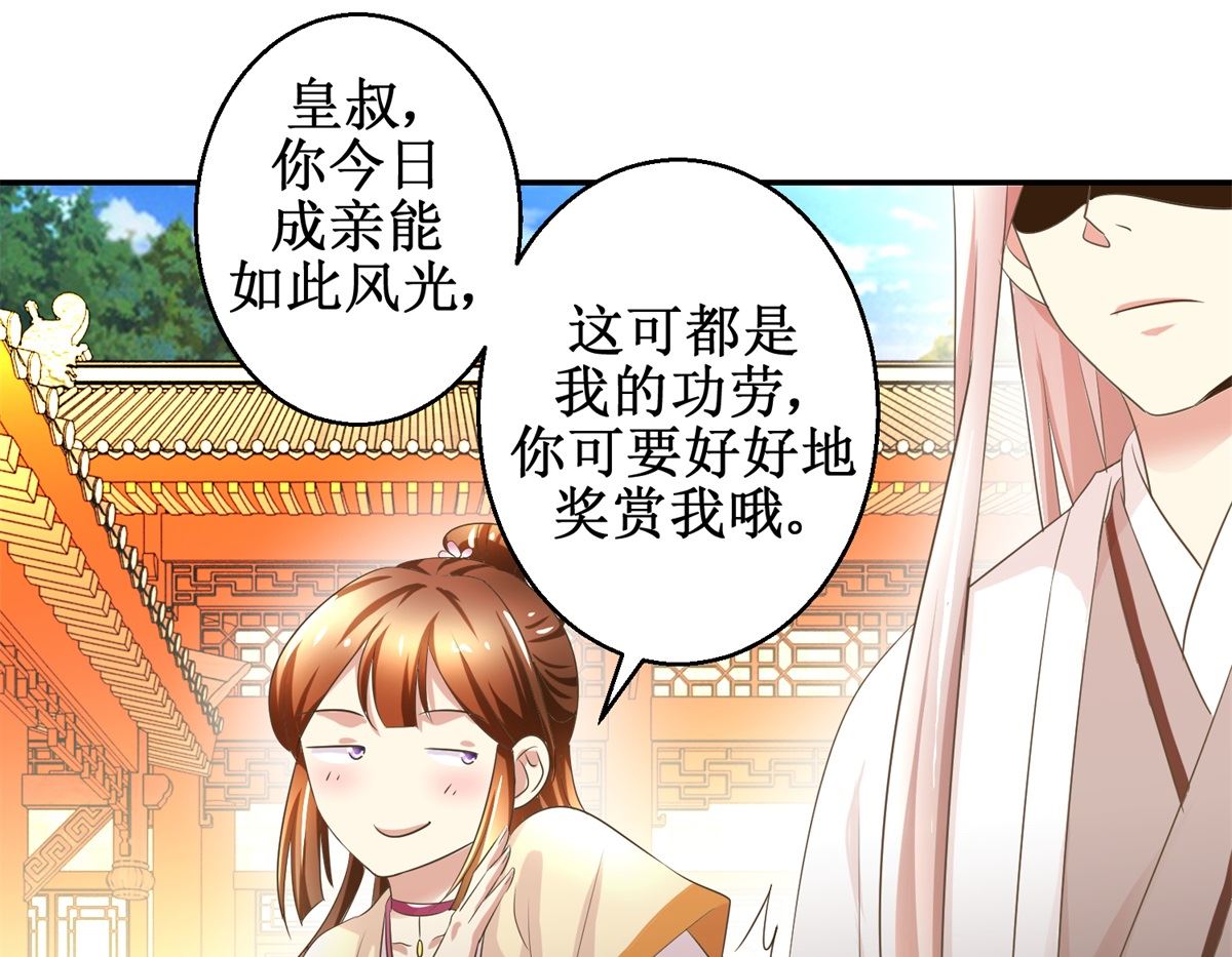 第38话 今夜何人侍寝-第39话