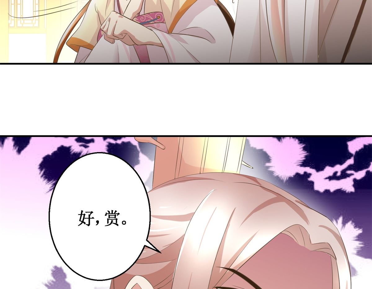 第38话 今夜何人侍寝-第39话
