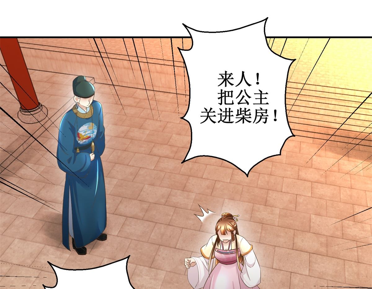 第38话 今夜何人侍寝-第39话
