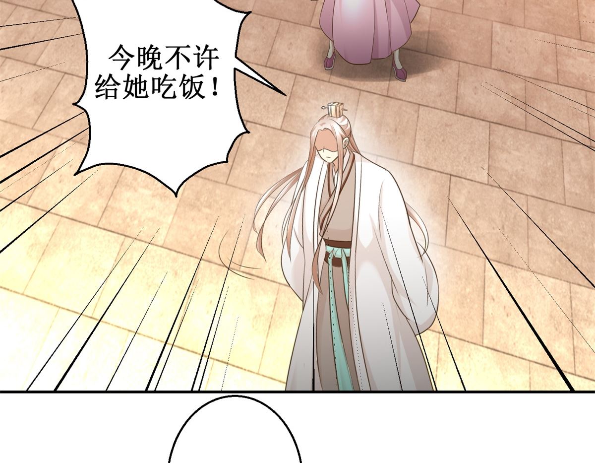 第38话 今夜何人侍寝-第39话