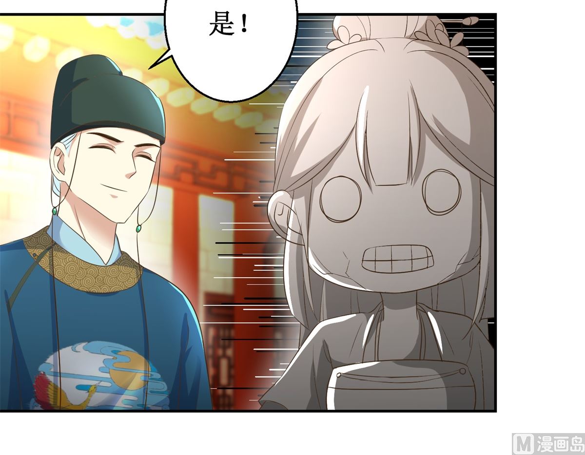 第38话 今夜何人侍寝-第39话