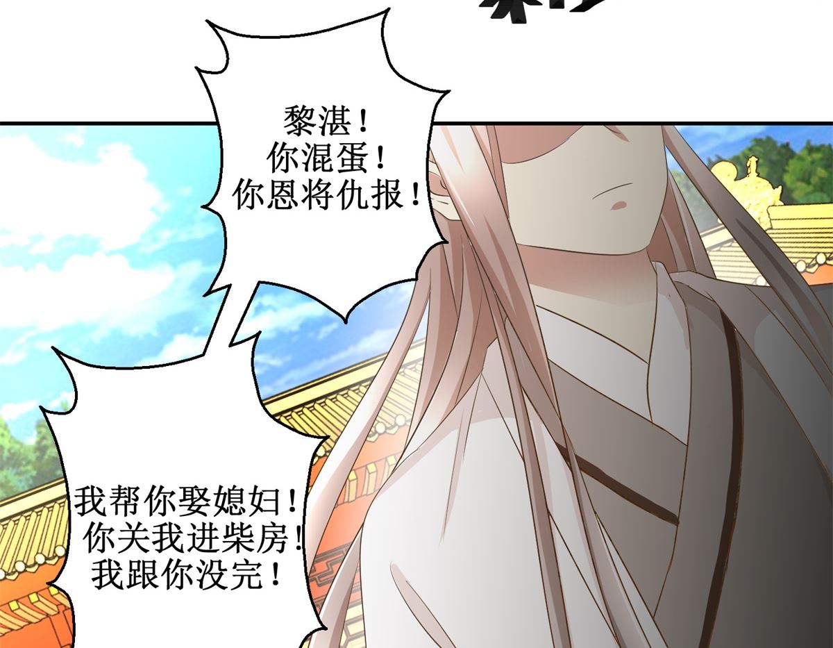 第38话 今夜何人侍寝-第39话