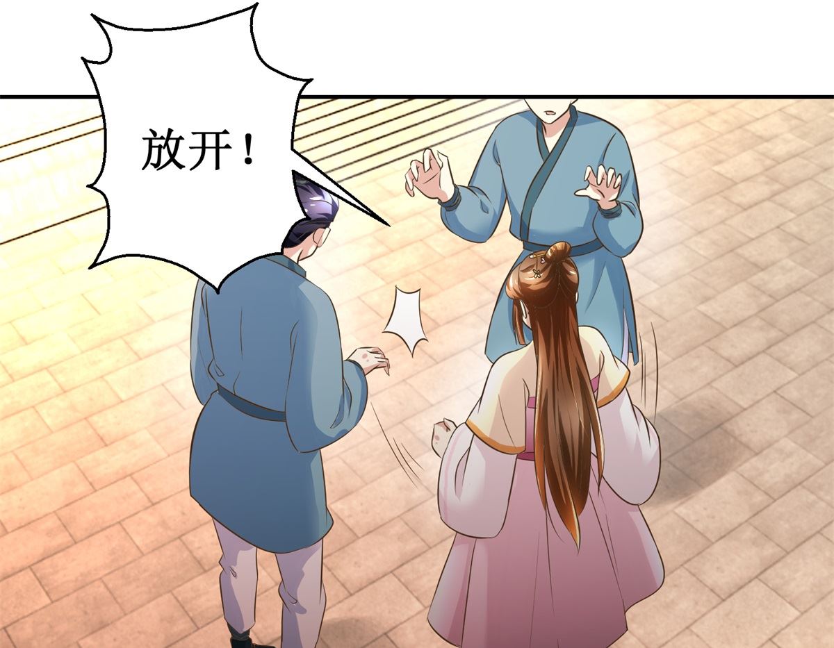第38话 今夜何人侍寝-第39话