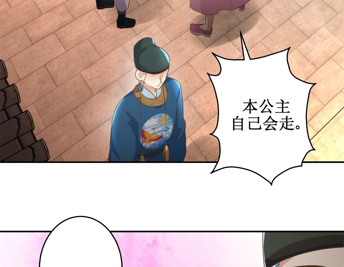 第38话 今夜何人侍寝-第39话