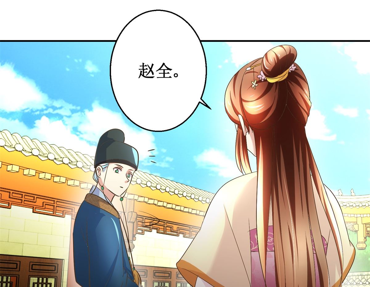 第38话 今夜何人侍寝-第39话