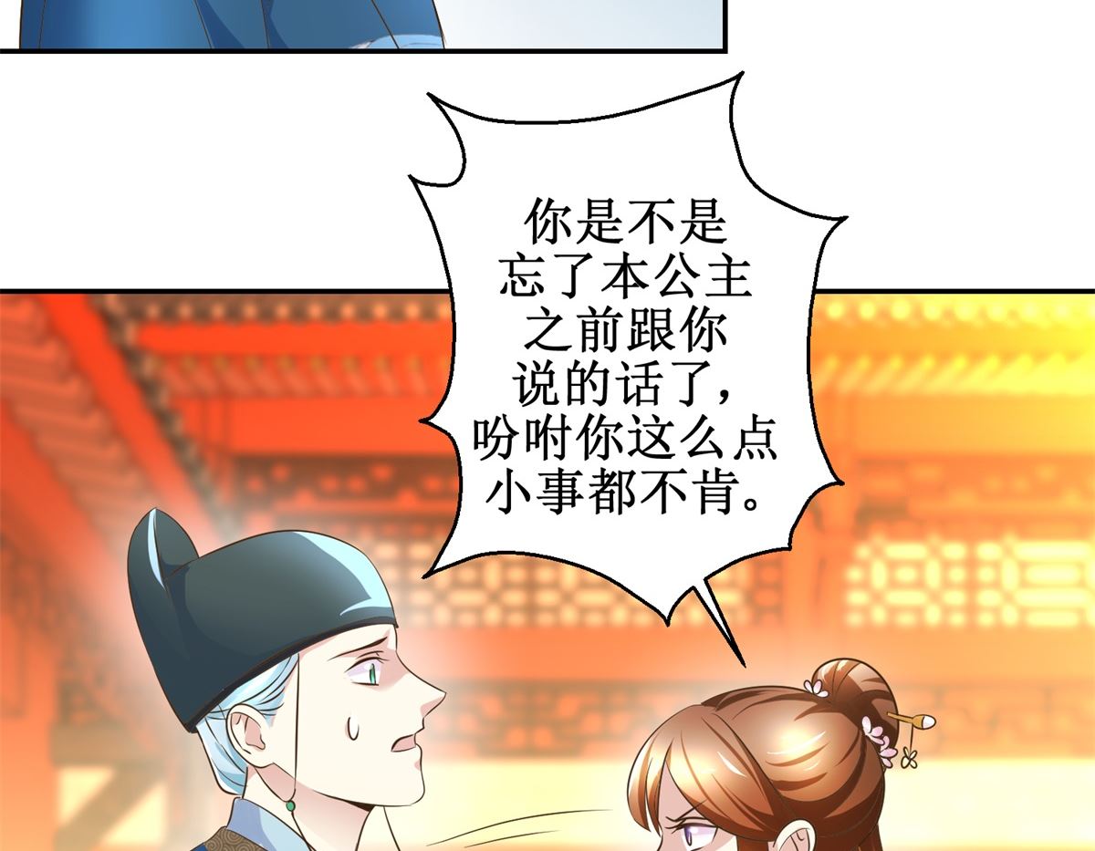 第38话 今夜何人侍寝-第39话