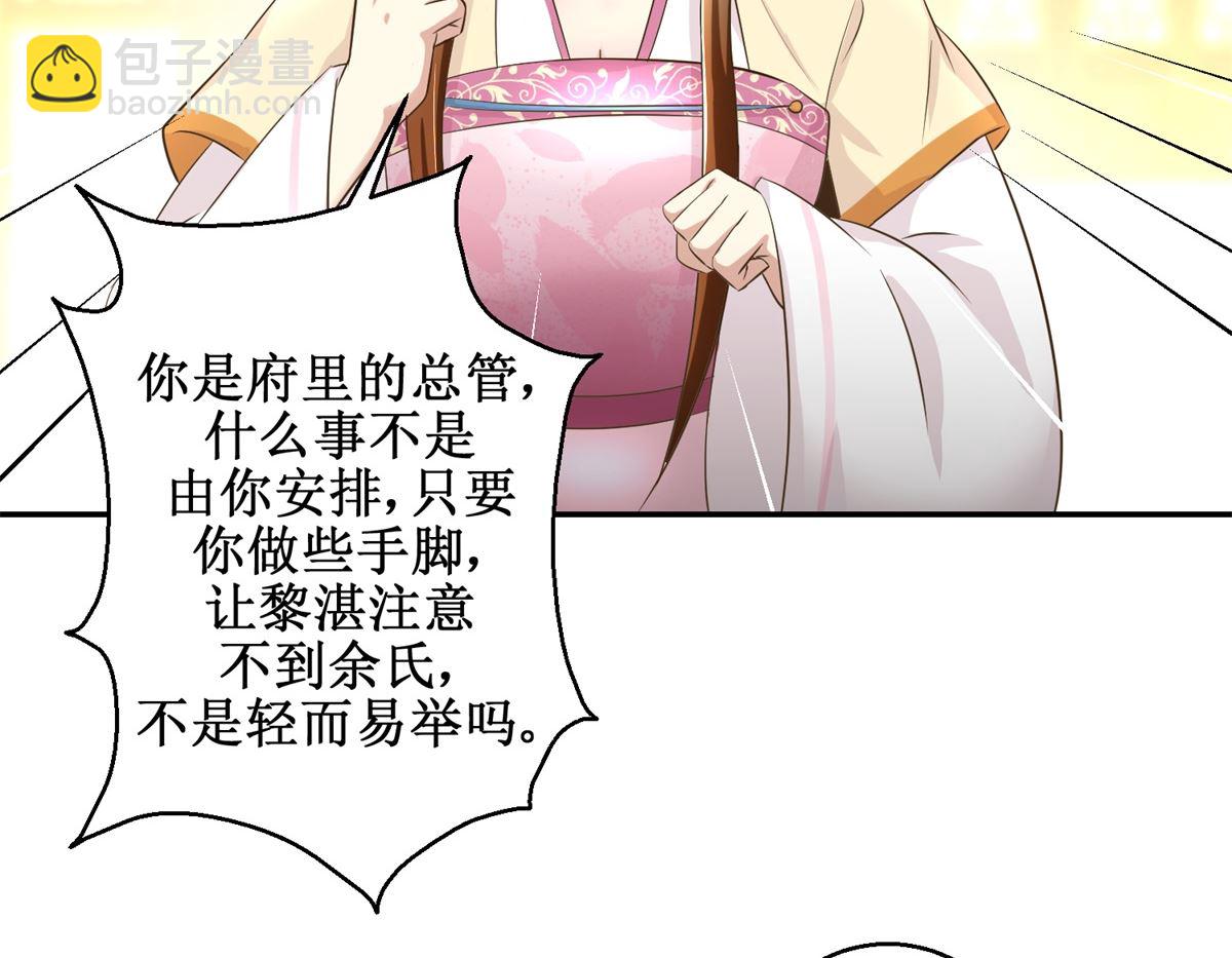 第38话 今夜何人侍寝-第39话