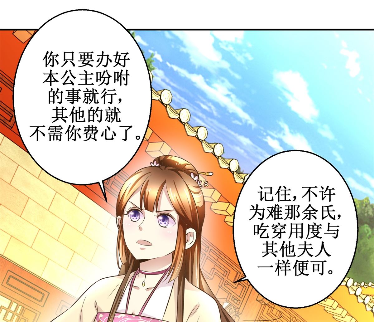 第38话 今夜何人侍寝-第39话
