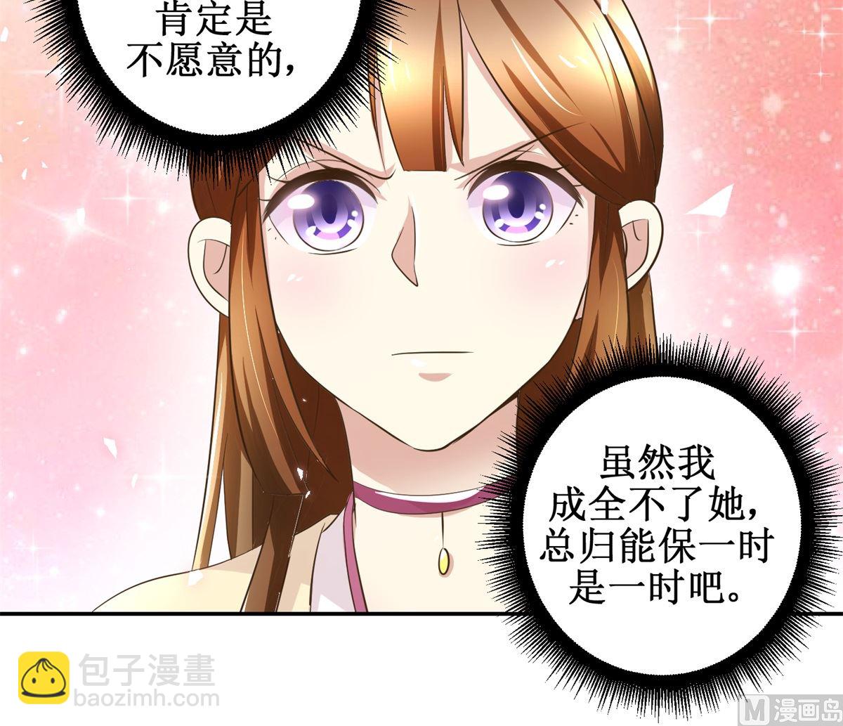 第38话 今夜何人侍寝-第39话