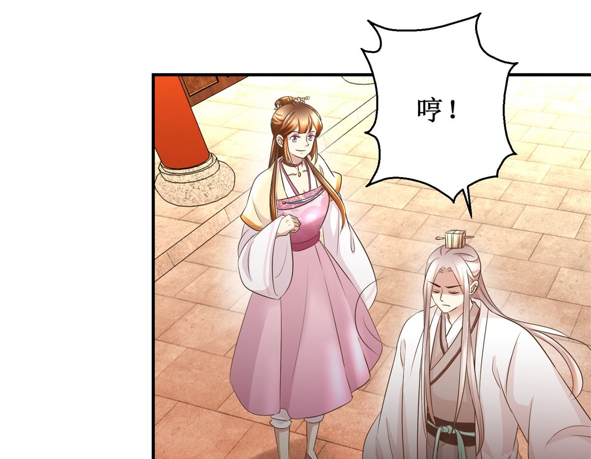 第38话 今夜何人侍寝-第39话