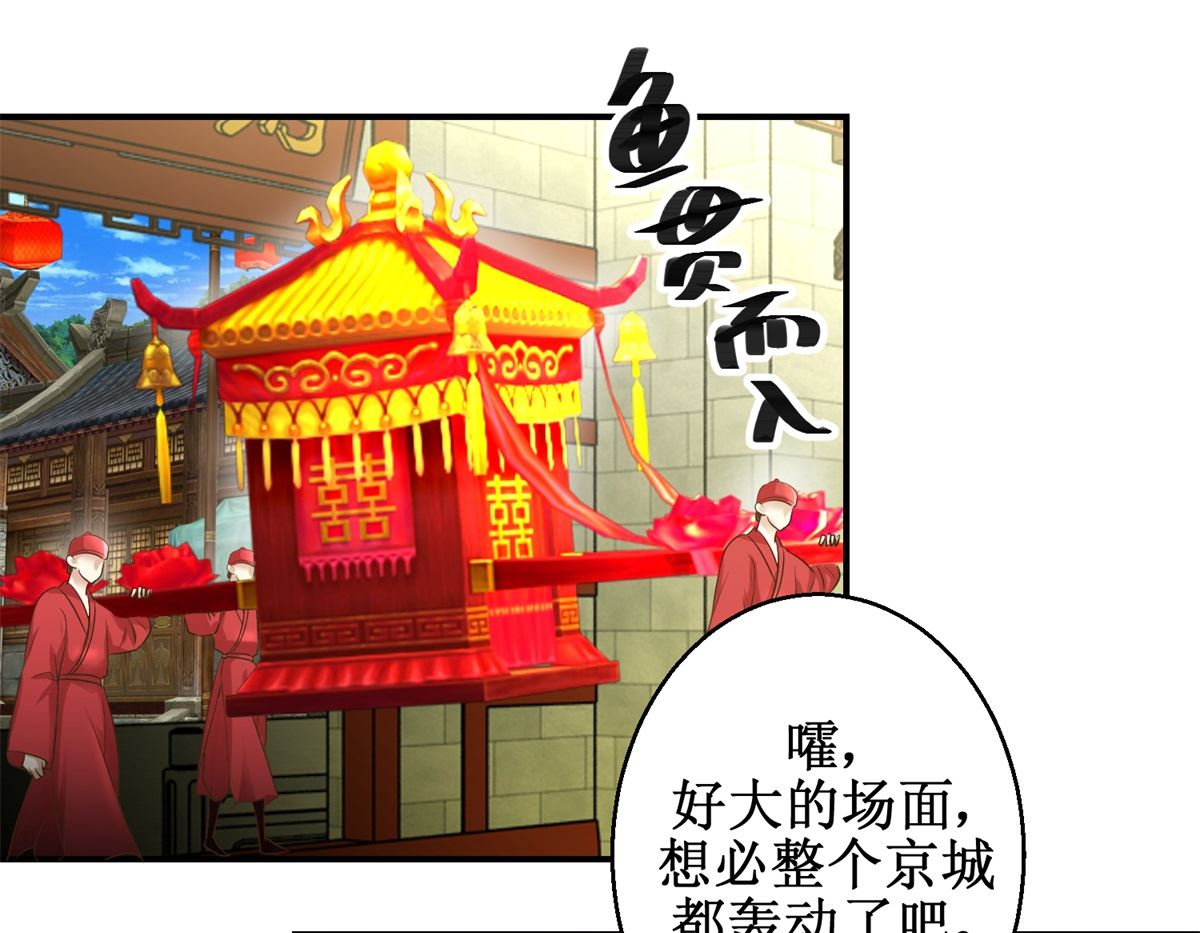第38话 今夜何人侍寝-第39话