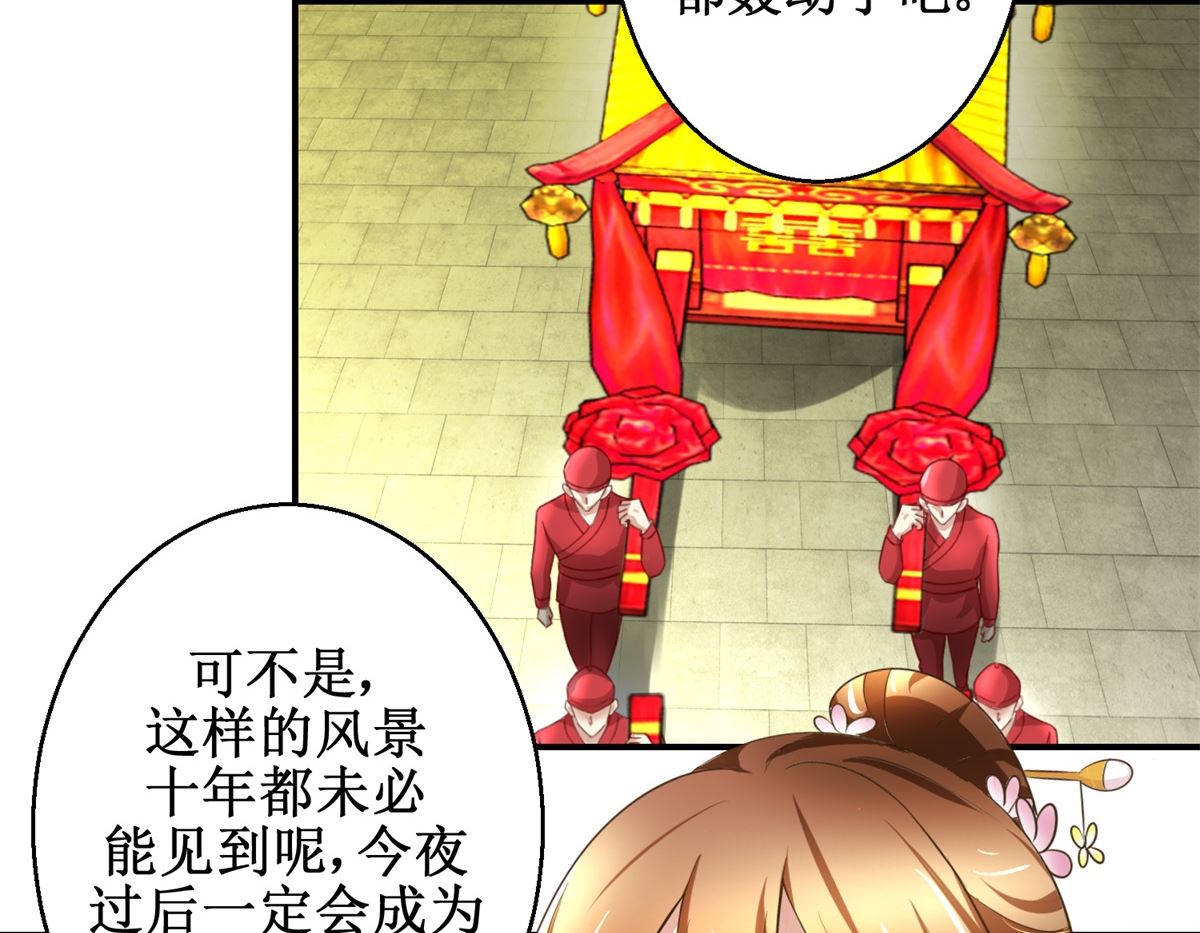 第38话 今夜何人侍寝-第39话