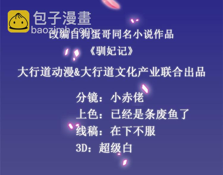 第5话 能屈能伸，公主本色(1/2)-第5话