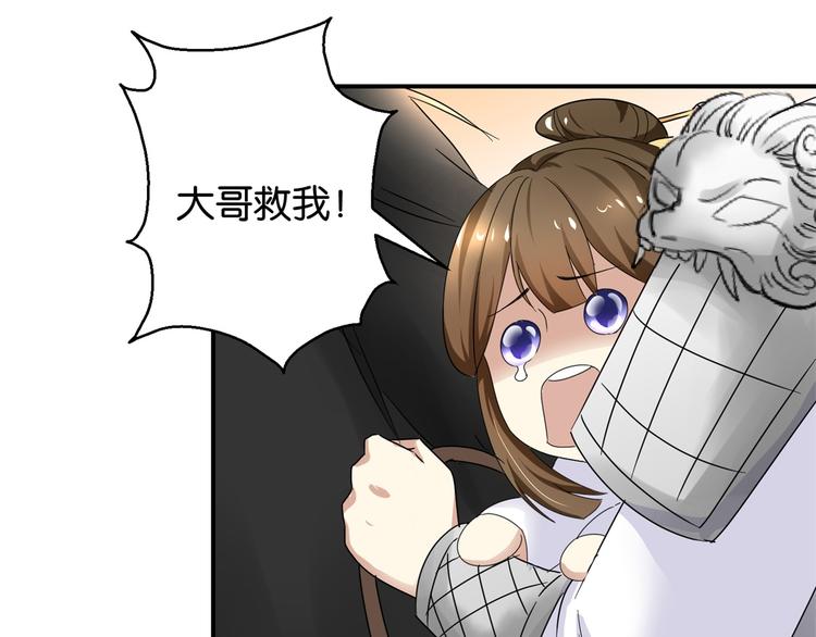 第5话 能屈能伸，公主本色(1/2)-第5话