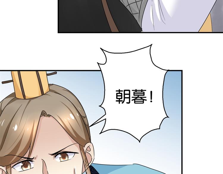第5话 能屈能伸，公主本色(1/2)-第5话