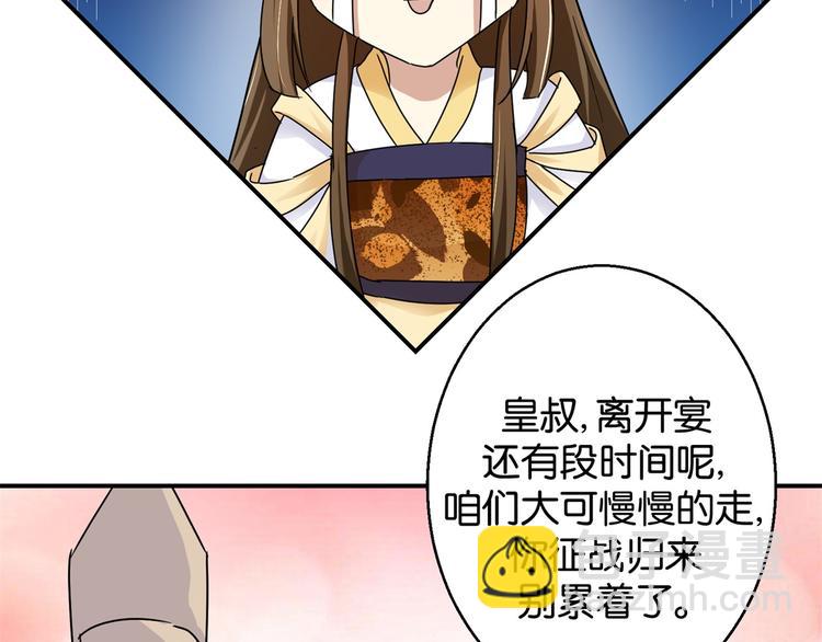 第5话 能屈能伸，公主本色(1/2)-第5话