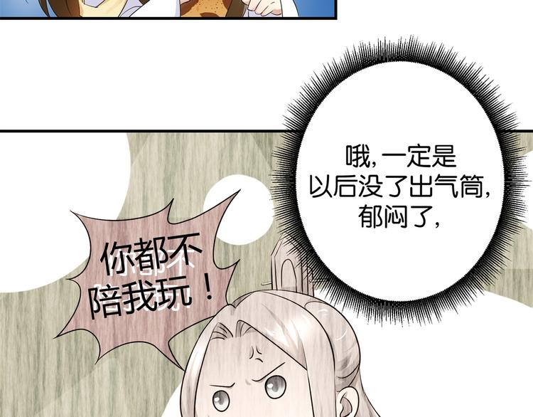 第5话 能屈能伸，公主本色(1/2)-第5话